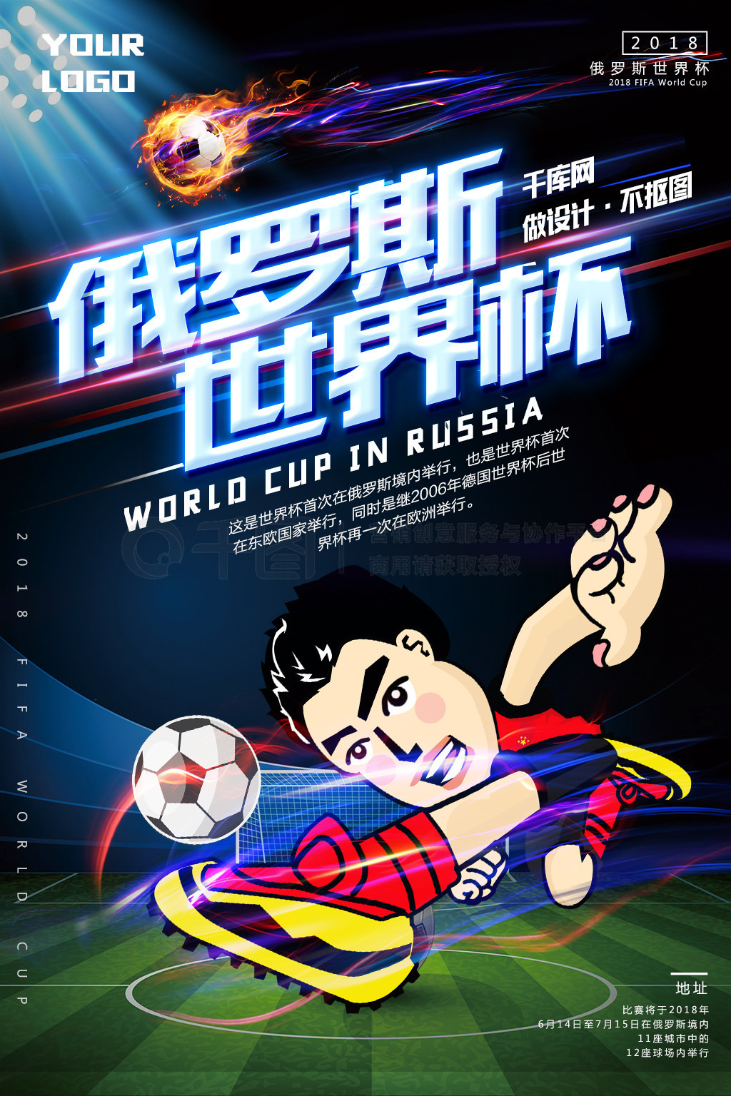 后场拦